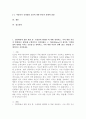 (2025학년도 2학기 중간과제물, 인간행동과사회환경, 공통형) 1. 인간행동에 관한 쟁점 중 유전론과 환경론에 대해 정리하고, 이에 대한 자신의 견해(또는 경험)를 구체적으로 작성하세요. 2. 아들러(Adler)가 제시한 성격발달에 영향을 미치는 요인들을 정리하고, 이에 대한 자신의 견해 (또는 경험)를 구체적으로 작성하세요. 2페이지