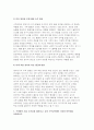 [유아수학교육 2025년 2학기 중간] (1) 영유아 수학교육의 중요성의 이유를 네 가지 선택(유은영, 홍혜경, 2022 제1장 참고)하여 논리적으로 제시하시오 프뢰벨의 은물 10가지를 제시하고, 유아 수학교육에의 기여와 비판점을 서술하시오 다중지능이론에 기초하여 (1)유아 수학교육의 내용 (2)교수-학습 방법 (3)기여 및 비판점을 설명하시오 NCTM 4페이지