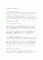 [유아수학교육 2025년 2학기 중간] (1) 영유아 수학교육의 중요성의 이유를 네 가지 선택(유은영, 홍혜경, 2022 제1장 참고)하여 논리적으로 제시하시오 프뢰벨의 은물 10가지를 제시하고, 유아 수학교육에의 기여와 비판점을 서술하시오 다중지능이론에 기초하여 (1)유아 수학교육의 내용 (2)교수-학습 방법 (3)기여 및 비판점을 설명하시오 NCTM 5페이지