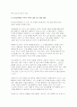 [유아수학교육 2025년 2학기 중간] (1) 영유아 수학교육의 중요성의 이유를 네 가지 선택(유은영, 홍혜경, 2022 제1장 참고)하여 논리적으로 제시하시오 프뢰벨의 은물 10가지를 제시하고, 유아 수학교육에의 기여와 비판점을 서술하시오 다중지능이론에 기초하여 (1)유아 수학교육의 내용 (2)교수-학습 방법 (3)기여 및 비판점을 설명하시오 NCTM 14페이지