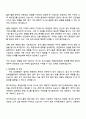 2025 로지스올 채권관리(법무) 신입사원 자기소개서 지원서와 면접자료 3페이지