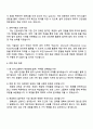 2025 로지스올 채권관리(법무) 신입사원 자기소개서 지원서와 면접자료 4페이지