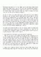 2025 롯데케미칼 재무팀 자기소개서 지원서와 면접자료 2페이지