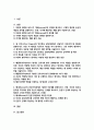 [간호이론 2025] 1. 이론과 관련된 용어 중 개념의 정의, 구체적 개념과 추상적 개념의 의미, 예 2. 칼 로저스의 인간중심 상담이론에서 상담자가 갖추어야 할 태도, 자가평가, 보완, 향상 방안 3. 페플라우가 제시한 간호사와 환자 관계에서의 6가지 역할, 취약한 역할 보완에 필요한 노력과 방안 4. 베너의 전문가이론의 5단계, 전문가단계 향상 방안 2페이지