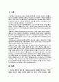[간호이론 2025] 1. 이론과 관련된 용어 중 개념의 정의, 구체적 개념과 추상적 개념의 의미, 예 2. 칼 로저스의 인간중심 상담이론에서 상담자가 갖추어야 할 태도, 자가평가, 보완, 향상 방안 3. 페플라우가 제시한 간호사와 환자 관계에서의 6가지 역할, 취약한 역할 보완에 필요한 노력과 방안 4. 베너의 전문가이론의 5단계, 전문가단계 향상 방안 3페이지