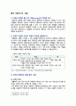 [간호이론 2025] 1. 이론과 관련된 용어 중 개념의 정의, 구체적 개념과 추상적 개념의 의미, 예 2. 칼 로저스의 인간중심 상담이론에서 상담자가 갖추어야 할 태도, 자가평가, 보완, 향상 방안 3. 페플라우가 제시한 간호사와 환자 관계에서의 6가지 역할, 취약한 역할 보완에 필요한 노력과 방안 4. 베너의 전문가이론의 5단계, 전문가단계 향상 방안 4페이지