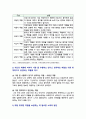 [간호이론 2025] 1. 이론과 관련된 용어 중 개념의 정의, 구체적 개념과 추상적 개념의 의미, 예 2. 칼 로저스의 인간중심 상담이론에서 상담자가 갖추어야 할 태도, 자가평가, 보완, 향상 방안 3. 페플라우가 제시한 간호사와 환자 관계에서의 6가지 역할, 취약한 역할 보완에 필요한 노력과 방안 4. 베너의 전문가이론의 5단계, 전문가단계 향상 방안 10페이지
