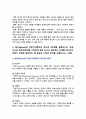 [간호이론 2025] 1. 이론과 관련된 용어 중 개념의 정의, 구체적 개념과 추상적 개념의 의미, 예 2. 칼 로저스의 인간중심 상담이론에서 상담자가 갖추어야 할 태도, 자가평가, 보완, 향상 방안 3. 페플라우가 제시한 간호사와 환자 관계에서의 6가지 역할, 취약한 역할 보완에 필요한 노력과 방안 4. 베너의 전문가이론의 5단계, 전문가단계 향상 방안 11페이지