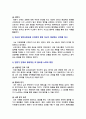 [간호이론 2025] 1. 이론과 관련된 용어 중 개념의 정의, 구체적 개념과 추상적 개념의 의미, 예 2. 칼 로저스의 인간중심 상담이론에서 상담자가 갖추어야 할 태도, 자가평가, 보완, 향상 방안 3. 페플라우가 제시한 간호사와 환자 관계에서의 6가지 역할, 취약한 역할 보완에 필요한 노력과 방안 4. 베너의 전문가이론의 5단계, 전문가단계 향상 방안 12페이지