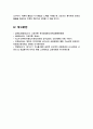 [간호이론 2025] 1. 이론과 관련된 용어 중 개념의 정의, 구체적 개념과 추상적 개념의 의미, 예 2. 칼 로저스의 인간중심 상담이론에서 상담자가 갖추어야 할 태도, 자가평가, 보완, 향상 방안 3. 페플라우가 제시한 간호사와 환자 관계에서의 6가지 역할, 취약한 역할 보완에 필요한 노력과 방안 4. 베너의 전문가이론의 5단계, 전문가단계 향상 방안 14페이지