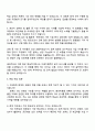 2025 롯데케미칼 [회계직] 자기소개서 자소서 및 면접질문답변 4페이지