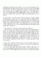 롯데케미칼 관세(2025년 9월 신입사원) 자기소개서 지원서와 면접자료 2페이지