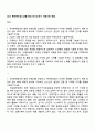 2025 롯데케미칼 [상품기획] 자기소개서 지원서와 면접 1페이지