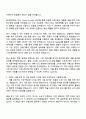 2025 롯데케미칼 [상품기획] 자기소개서 지원서와 면접 2페이지