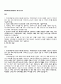 롯데케미칼 영업관리 자기소개서 1페이지