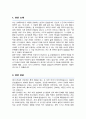연세대 간호대학원 간호관리와교육전공 학업계획서 2페이지