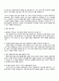 2025 롯데케미칼 품질관리 자기소개서와 면접자료 4페이지