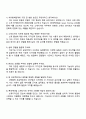 롯데케미칼 (소재디자인) 자기소개서 지원서와 면접 4페이지