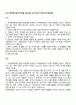 2025 롯데케미칼 연구개발 신입사원 자기소개서 지원서와 면접자료 1페이지