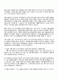 2025 롯데케미칼 연구개발 신입사원 자기소개서 지원서와 면접자료 2페이지