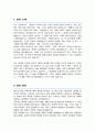 연세대 간호대학원 임상전문간호사과정 학업계획서 2페이지