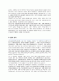 연세대 간호대학원 임상전문간호사과정 학업계획서 3페이지