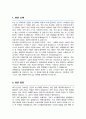 연세대 간호대학원 학업계획서 아동전문간호사과정 합격 2페이지