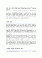 연세대 간호대학원 학업계획서 아동전문간호사과정 합격 3페이지