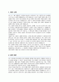 연세대 보건대학원 역학건강증진학과 학업계획서 건강증진교육 합격 2페이지