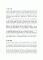 연세대 보건대학원 학업계획서 보건정책학과 합격 2페이지