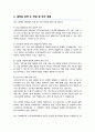 연세대 보건대학원 학업계획서 보건정책학과 합격 4페이지