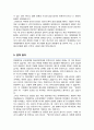 연세대 보건대학원 학업계획서 의료경영학과 합격 3페이지