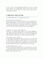 연세대 보건대학원 학업계획서 의료경영학과 합격 4페이지
