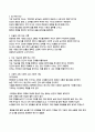 50점 만점 열린사회와21세기 정은정 작가 밥은 먹고 다니냐는 말 완벽 독후감 (A+ 보장) 3페이지