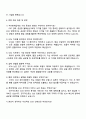 2025 롯데케미칼 SCM 자기소개서 자소서 및 면접질문답변 4페이지