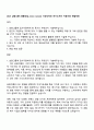 2025 삼양그룹 [대졸신입-Junior Career] 시각디자인 자기소개서 지원서와 면접자료 1페이지