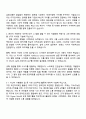 2025 삼양그룹 [대졸신입-Junior Career] 시각디자인 자기소개서 지원서와 면접자료 2페이지