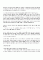 2025 삼양그룹 [대졸신입-Junior Career] 시각디자인 자기소개서 지원서와 면접자료 3페이지