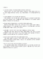 2025 삼양그룹 [대졸신입-Junior Career] 시각디자인 자기소개서 지원서와 면접자료 4페이지