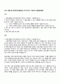 2025 삼양그룹 안전관리(대졸신입) 자기소개서 지원서와 면접질문답변 1페이지