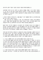 2025 삼양그룹 안전관리(대졸신입) 자기소개서 지원서와 면접질문답변 2페이지