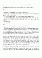 2025 삼양그룹 Global Talent-Junior Career [포장재구매] 자기소개서 지원서 1페이지