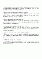 2025 삼양그룹 Global Talent-Junior Career [포장재구매] 자기소개서 지원서 4페이지