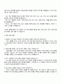 2025 삼양그룹 [전문연구요원] 친환경 소재 R&D(석사) 자기소개서 지원서 4페이지