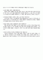 2025 온라인팜 [한미약품 관계사] 마케팅PM 자기소개서 지원서와 면접질문답변 4페이지