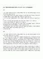 2025 자동차손해배상진흥원 [회계직] 자기소개서 자소서 및 면접질문답변 1페이지