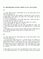 2025 자동차손해배상진흥원 전산직(정규직 제한경쟁) 자기소개서 지원서와 면접자료 1페이지