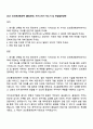 2025 코오롱생명과학 [품질관리] 자기소개서 자소서 및 면접질문답변 1페이지