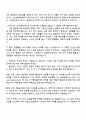 2025 코오롱생명과학 [품질관리] 자기소개서 자소서 및 면접질문답변 2페이지