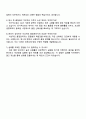 2025 코오롱생명과학 [품질관리] 자기소개서 자소서 및 면접질문답변 4페이지